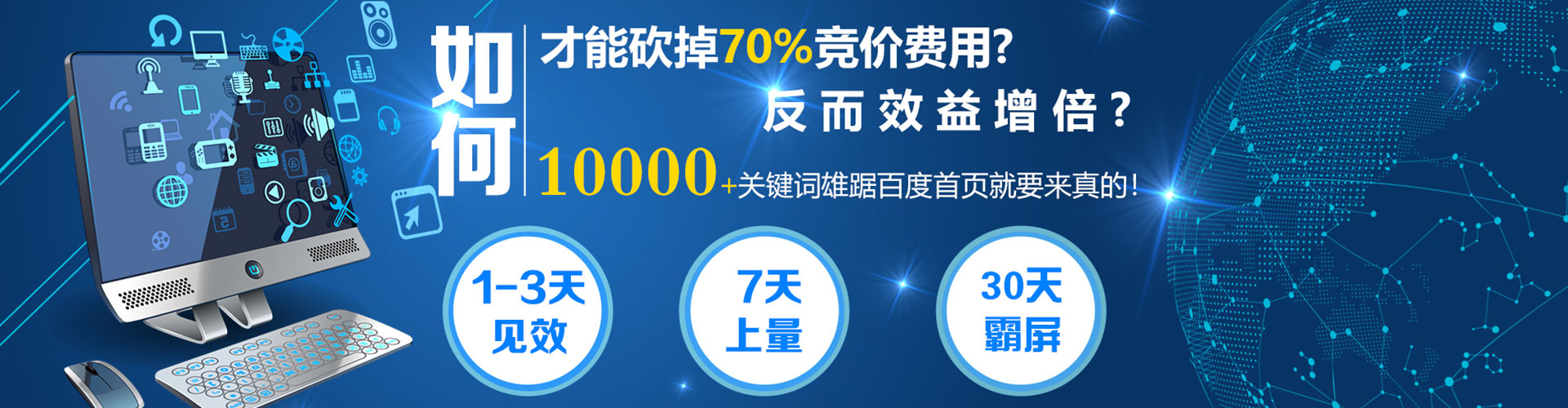 色达百度运营推广