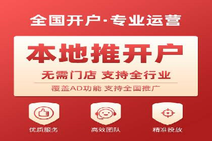 百度竞价账户管理全流程：从开户到运营的案例详解